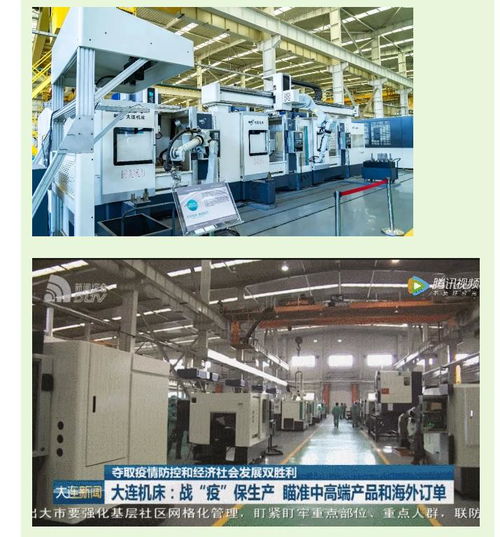 通用技術(shù)集團(tuán)大連機(jī)床 瞄準(zhǔn)中高端產(chǎn)品與海外市場，加速復(fù)工開發(fā)新產(chǎn)品