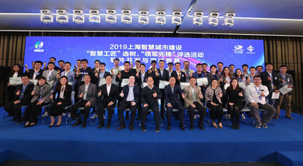 2019“智慧工匠”選樹暨軟件開發(fā)與測試競賽落幕 人工智能基礎(chǔ)軟件開發(fā)引領(lǐng)創(chuàng)新浪潮