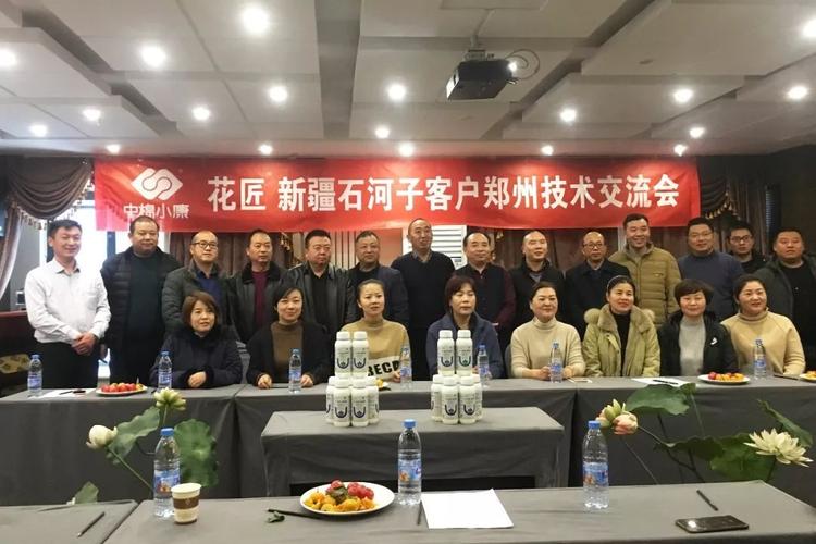 爆品布局新疆石河子核心客戶花匠產(chǎn)品技術(shù)交流會